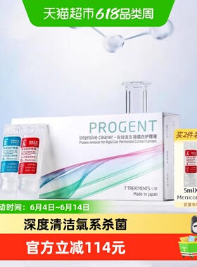 Menicon美尼康AB液RGP硬性隐形眼镜护理液角膜ok镜目立康