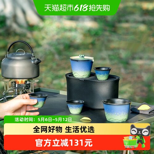 万仟堂户外便携式旅行露营茶具