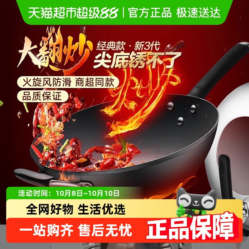 【干烧27天同款】爱仕达油你控铁锅大爆炒锅锈不了家用精铁炒锅