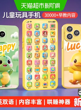星星舟婴儿可啃咬仿真玩具手机