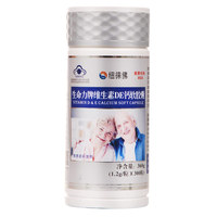 纽徕佛 生命力牌维生素DE钙软胶囊 1.2g/粒*300粒