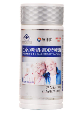 纽徕佛 生命力牌维生素DE钙软胶囊 1.2g/粒*300粒