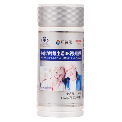 纽徕佛 生命力牌维生素DE钙软胶囊 1.2g/粒*300粒