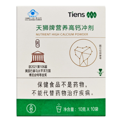 TIENS/天狮 牌营养高钙冲剂 10g／袋*10袋