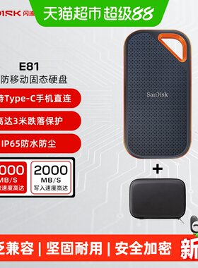 闪迪e81移动固态硬盘1tb双接口