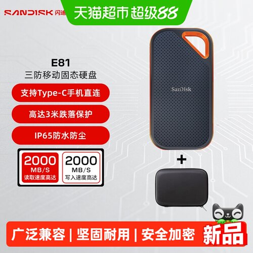 闪迪e81移动固态硬盘1tb双接口
