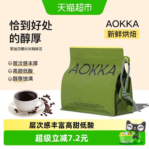 AOKKA耶加雪菲意式咖啡豆