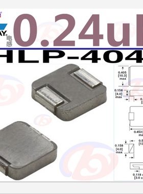 IHLP4040DZERR24M11 一体成型电感 0.24uH