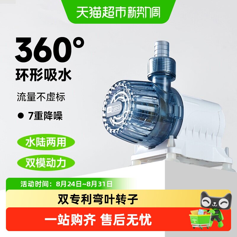 yee鱼缸水泵循环过滤潜水泵抽水泵超静音小型水陆两用底吸侧吸泵