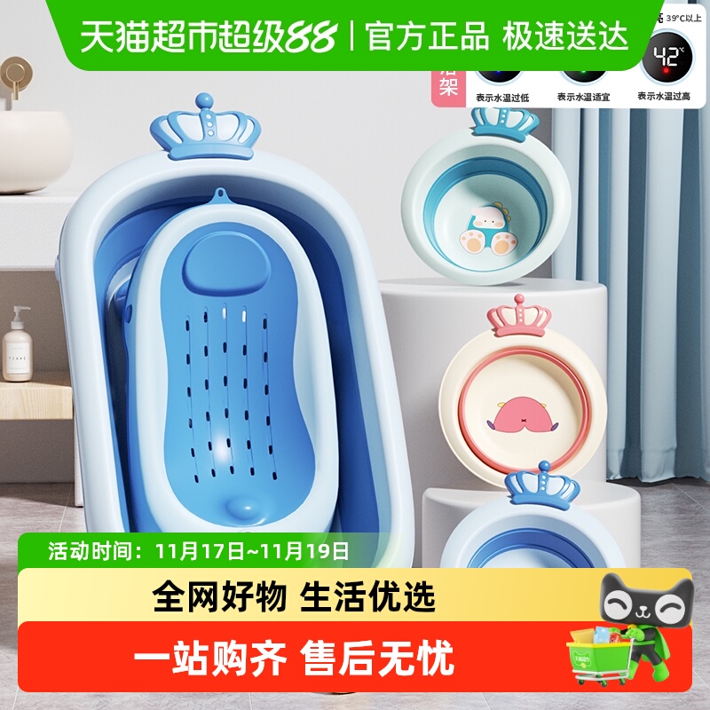 劳可里尼家用坐躺两用婴儿洗澡盆