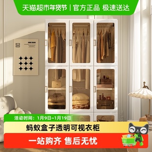 蚂蚁盒子免安装可折叠大容量收纳柜防尘衣橱卧室家用宿舍简易衣柜