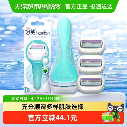 大皂头剃毛刀Schick/舒适