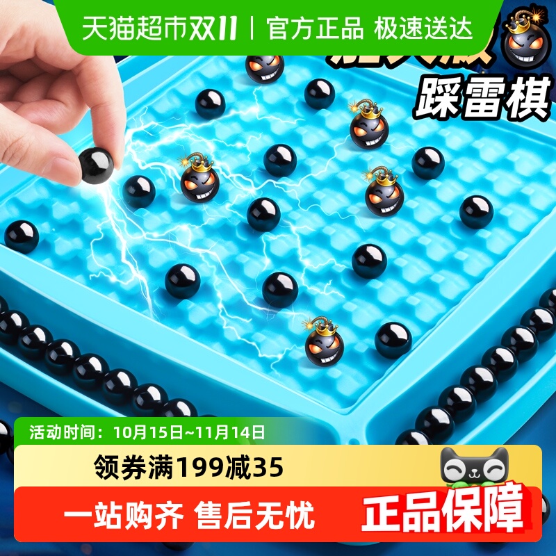★极速送达★对战益智桌游磁力珠