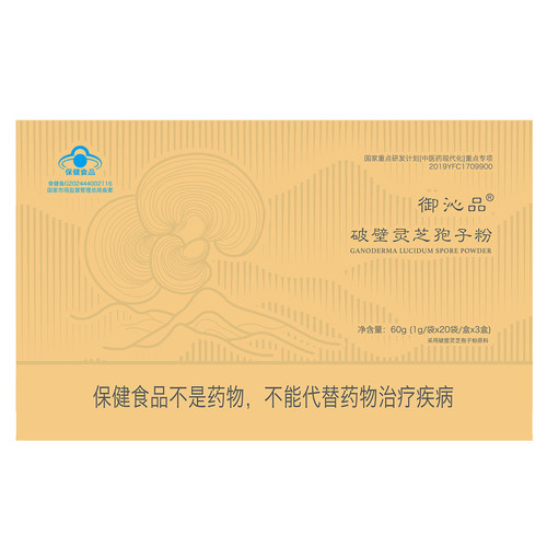 御沁品破壁灵芝孢子粉