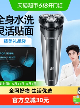 飞科博锐男士电动剃须刀刮胡刀胡须水洗快充便携2026新款正品礼物