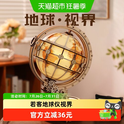 ROKR若客diy积木地球仪暖黄色光
