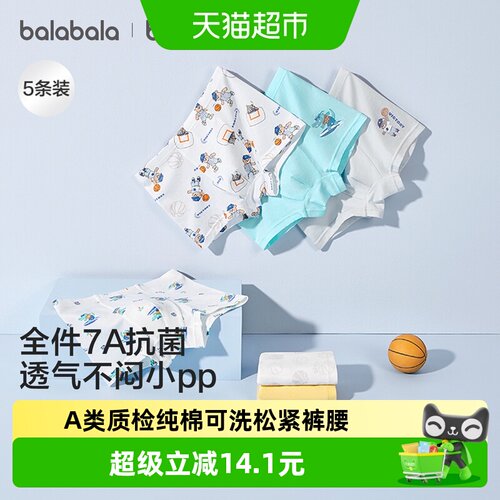 巴拉巴拉儿童内裤平角