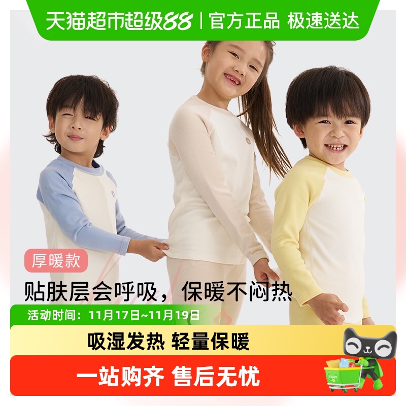 Q21小暖皮厚暖儿童保暖内衣套装拼色男女童秋冬加厚秋衣裤睡衣