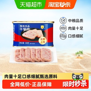 中粮梅林珍品午餐肉198g 随机发货 1罐螺蛳粉火锅泡面拍档新老包装