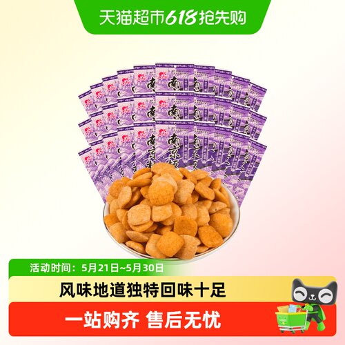 步步升南京板鸭味怀旧儿童零食