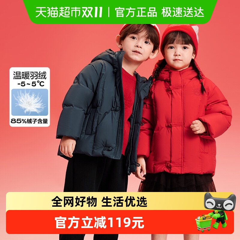 巴拉巴拉新中式2024冬装新款童装