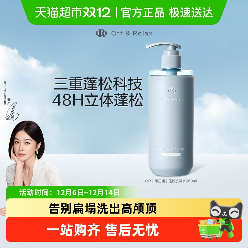 ŻݡOffRelaxˬorϴˮ޹ϸ 20.65Ԫ