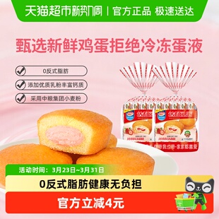 达利园糕点注心草莓派23g 2袋休闲零食早餐蛋糕点心小吃 10枚