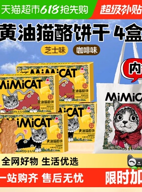 奥力给黄油猫酪饼干小猫芝士薄脆曲奇咖啡休闲解馋小吃儿童零食