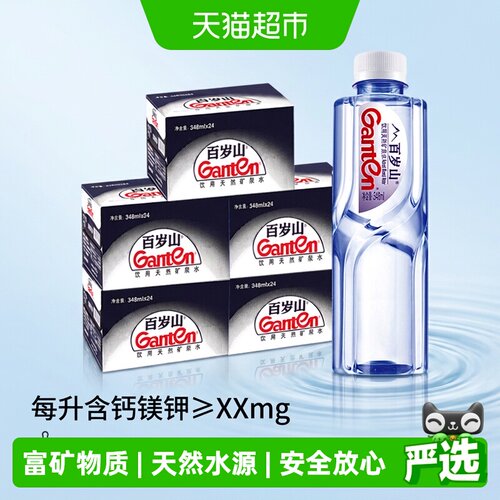 百岁山天然矿泉水348mlx120瓶