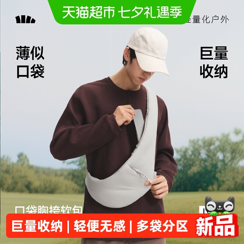 蕉下口袋胸挎软包LC009