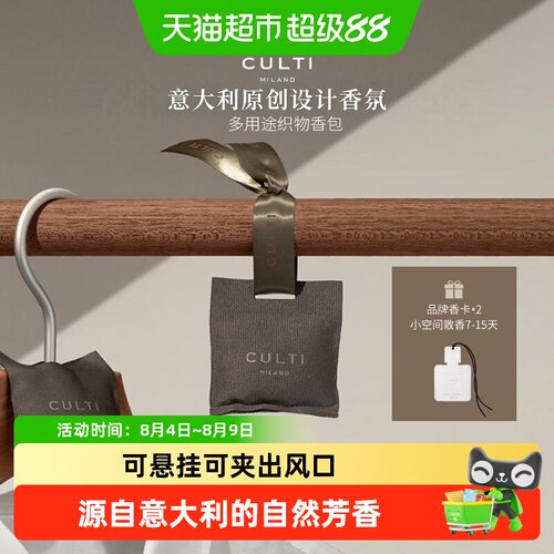 CULTI库俐缇出风口香薰挂件