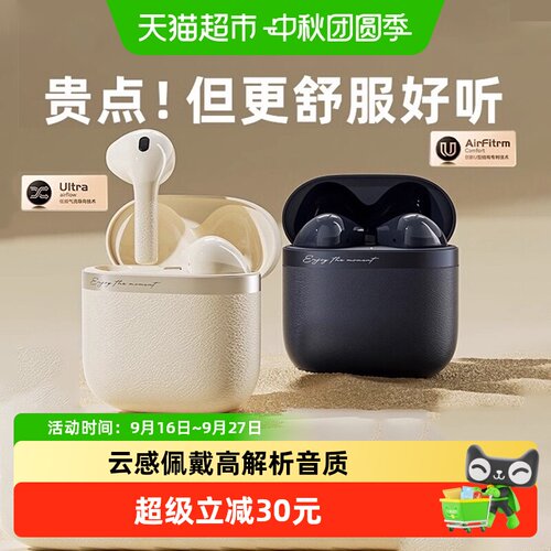 漫步者花再EvoAir半入耳主动降噪