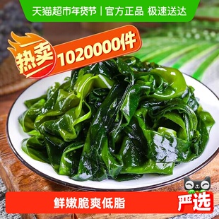 拉到详情换购 赶海弟鲜裙带菜海产品非海带干货海木耳涮火锅食材