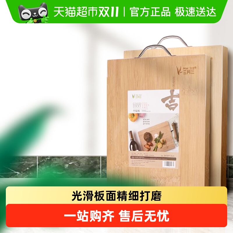 三月三家用案板刀板水果板砧板