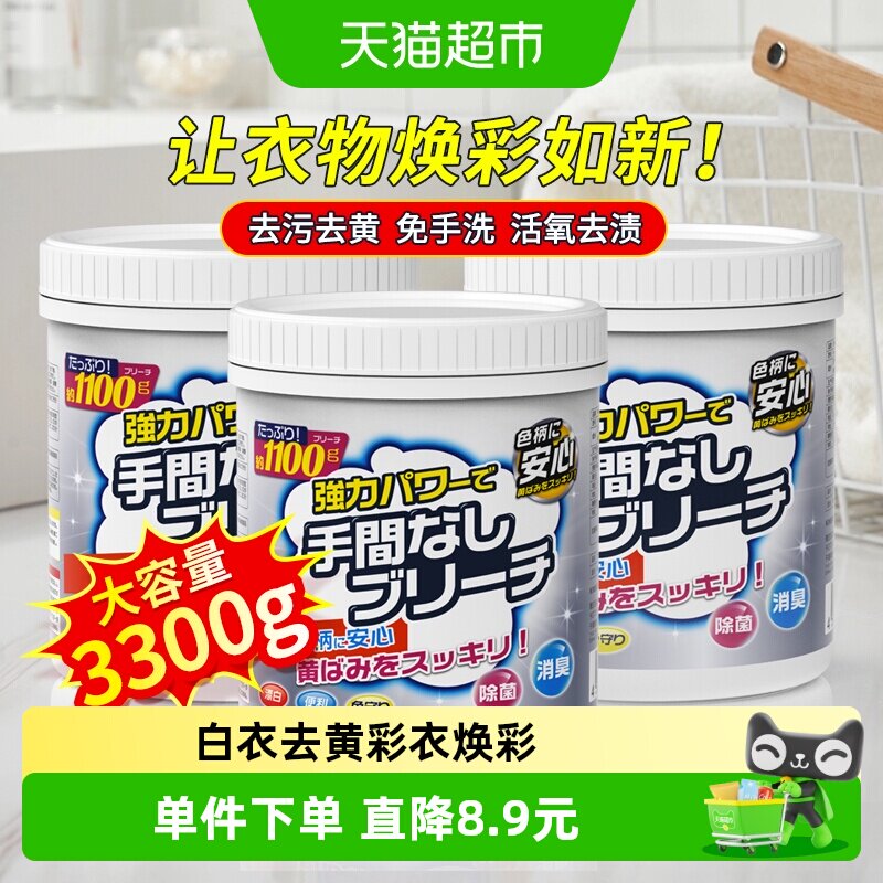 KINBATA爆炸盐增白漂白剂彩漂粉图片