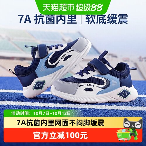 B．Duck小黄鸭儿童户外运动鞋