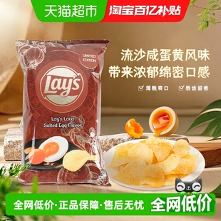 乐事新品 多口味流沙咸蛋黄海鲜薯片真薯原切脆爽唇齿留香零食宅家
