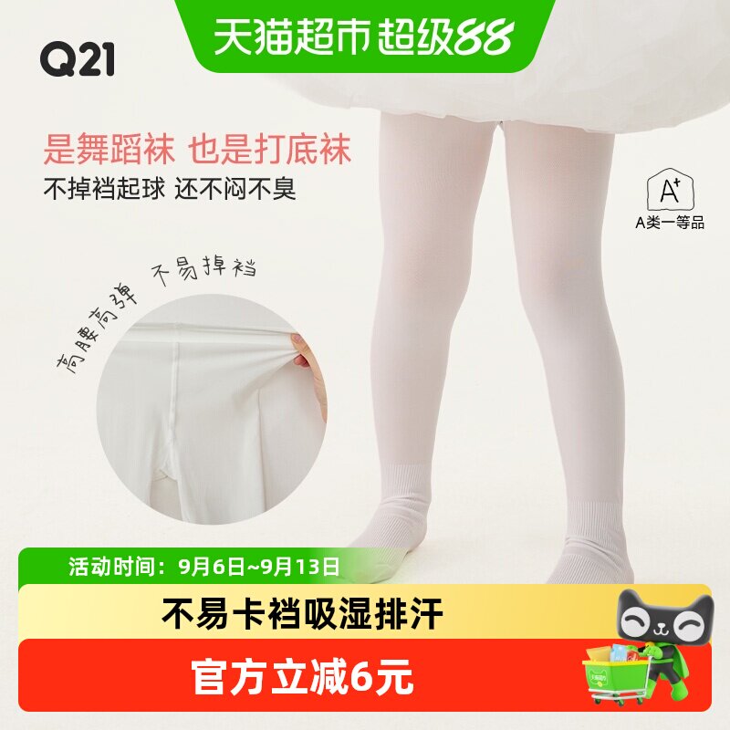 Q21女童舞蹈袜A类不易勾丝