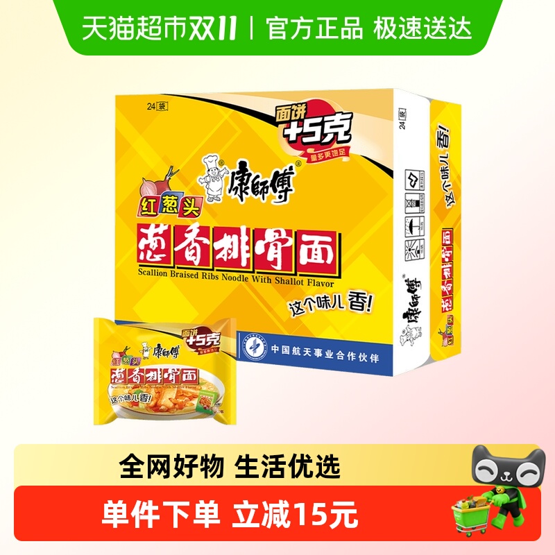 康师傅整箱装方便面104g×24袋