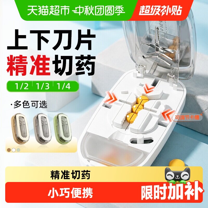 YULIKIKER多功能精准切药器便携										
