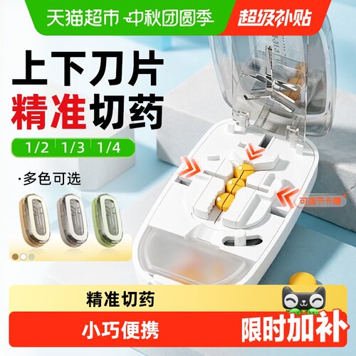 YULIKIKER多功能精准切药器便携