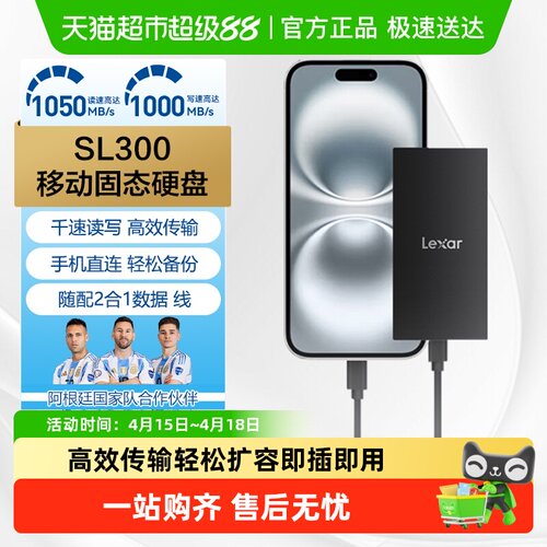 雷克沙PSSD移动硬盘多设备兼容