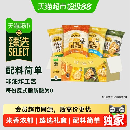 猫超臻选多口味米饼鲜贝礼盒264g