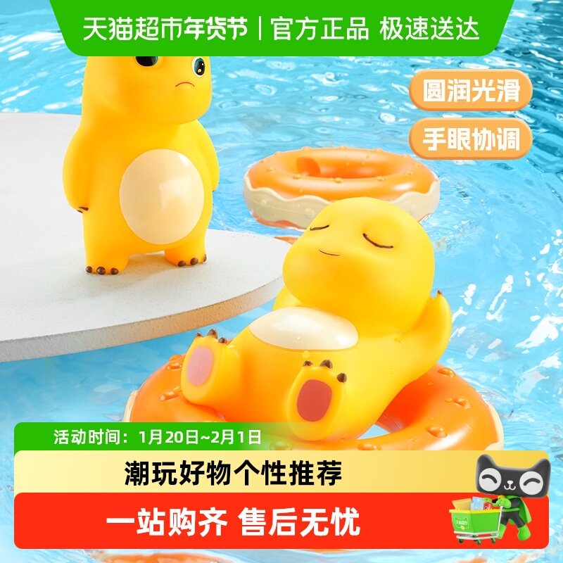 洗澡玩具卡通奶龙游泳玩具3-6岁宝宝浴室戏水装备男女孩新年礼物,玩具/童车/益智/积木/模型,戏水/玩沙玩具,淘宝优惠券,粉丝福利购,淘宝优惠卷