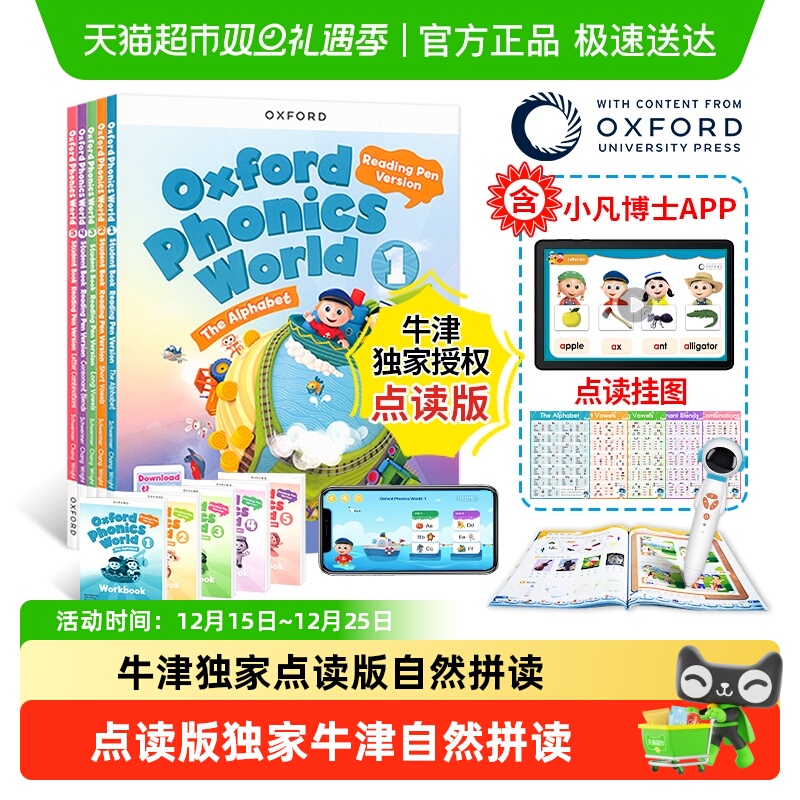 opw自然拼读教材点读版牛津