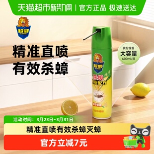 超威杀蟑气雾剂蟑螂药户外600ml黄柠檬香杀虫杀蟑杀蚂蚁驱虫驱蚊
