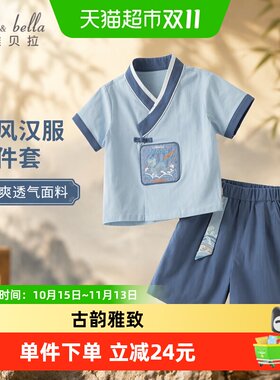 DAVE＆BELLA男童汉服A类轻薄透气