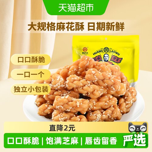 黄老五小麻花芝麻香浓郁500g