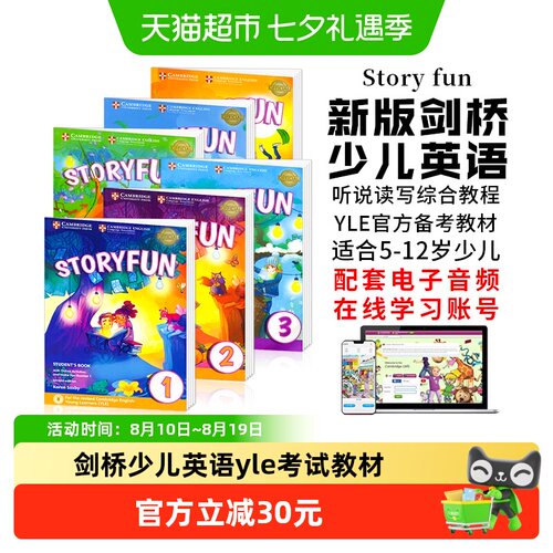 storyfun剑桥少儿英语yle真题