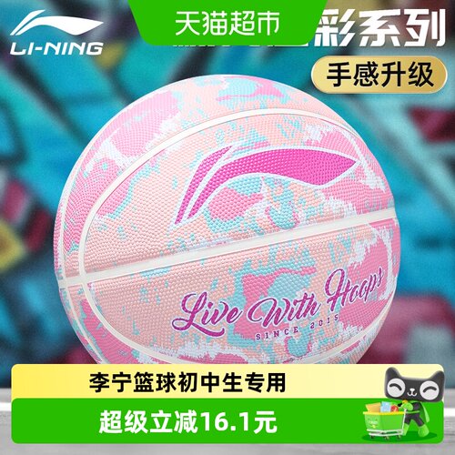 Lining李宁儿童篮球轻拍回弹